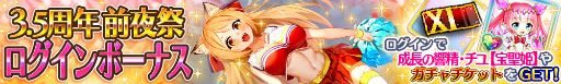 画像ギャラリー No.002のサムネイル画像 / 「宝石姫」3.5周年前夜祭で,タイガーズアイ(チア)を配布