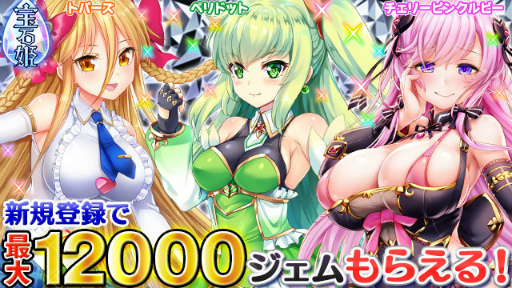 画像ギャラリー No.008のサムネイル画像 / 「宝石姫」3.5周年前夜祭で,タイガーズアイ(チア)を配布