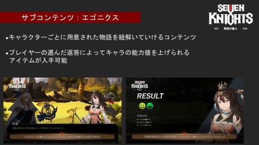 画像ギャラリー No.006のサムネイル画像 / 本日発売のSwitch向けソフト「セブンナイツ 〜時空の旅人〜」，オンラインメディアキャラバンレポート。ディレクターに聞く本作の開発コンセプトとは