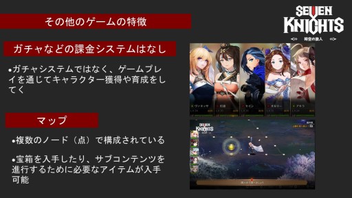 画像ギャラリー No.008のサムネイル画像 / 本日発売のSwitch向けソフト「セブンナイツ 〜時空の旅人〜」，オンラインメディアキャラバンレポート。ディレクターに聞く本作の開発コンセプトとは