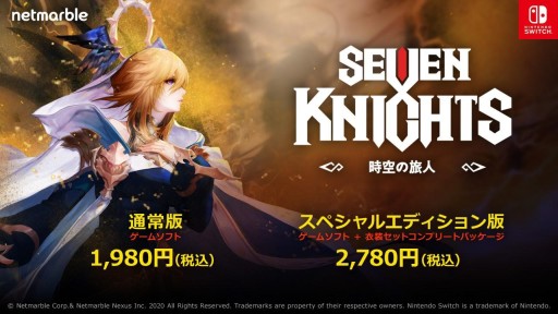 画像ギャラリー No.009のサムネイル画像 / 本日発売のSwitch向けソフト「セブンナイツ 〜時空の旅人〜」，オンラインメディアキャラバンレポート。ディレクターに聞く本作の開発コンセプトとは
