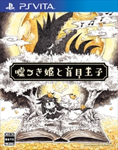 画像ギャラリー No.003のサムネイル画像 / 「嘘つき姫と盲目王子」，ステージを進めるためのアクションや収集要素の「花」に関する情報が公開