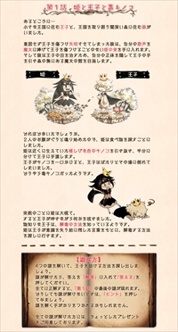 画像ギャラリー No.001のサムネイル画像 / 「嘘つき姫と盲目王子」，描き下ろし壁紙がもらえる謎解きゲームを公式サイトにて公開