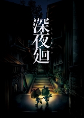 画像ギャラリー No.002のサムネイル画像 / 「BitSummit Vol.6」に日本一ソフトウェアが出展。「嘘つき姫と盲目王子」の試遊コーナーが登場＆スタッフによる講演会も開催