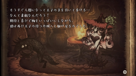画像ギャラリー No.016のサムネイル画像 / 「嘘つき姫と盲目王子」，本作のシナリオや登場人物，ゲームシステムなどを紹介する新たなスクリーンショットが公開