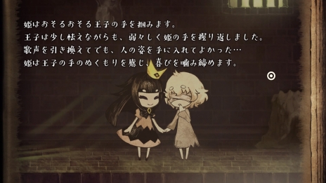 画像ギャラリー No.017のサムネイル画像 / 「嘘つき姫と盲目王子」，本作のシナリオや登場人物，ゲームシステムなどを紹介する新たなスクリーンショットが公開