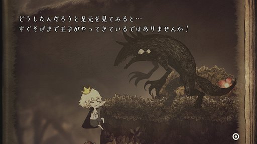 画像ギャラリー No.004のサムネイル画像 / 「嘘つき姫と盲目王子」レビュー。姫の姿となった狼と，目の見えない王子が力を合わせて旅をする，懐かしくも切ない2Dアクションアドベンチャー