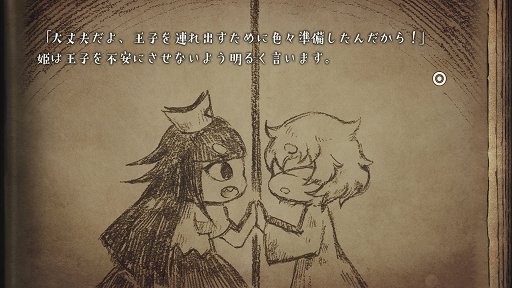 画像ギャラリー No.005のサムネイル画像 / 「嘘つき姫と盲目王子」レビュー。姫の姿となった狼と，目の見えない王子が力を合わせて旅をする，懐かしくも切ない2Dアクションアドベンチャー
