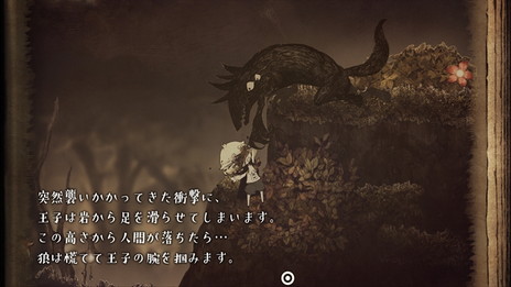 画像ギャラリー No.004のサムネイル画像 / 廉価版「嘘つき姫と盲目王子 Best Price」がPS4/Nintendo Switch/PS Vita向けで4月15日に発売