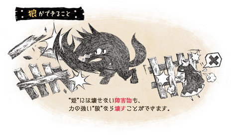 画像ギャラリー No.035のサムネイル画像 / 廉価版「嘘つき姫と盲目王子 Best Price」がPS4/Nintendo Switch/PS Vita向けで4月15日に発売