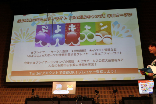 画像ギャラリー No.015のサムネイル画像 / 「ぷよぷよチャンピオンシップ 2018年度6月大会」が開催。総勢16名のプロ選手が熱い戦いを繰り広げた