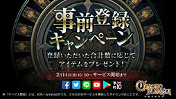 画像ギャラリー No.008のサムネイル画像 / 「クロノマギア」,新キャラ「神道ほのか」「レオ・ブルームフィールド」の存在が明らかに。海外での配信も発表