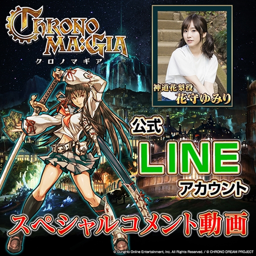 画像ギャラリー No.005のサムネイル画像 / 「クロノマギア」，事前登録数が20万人突破。1000ピースの配布が決定
