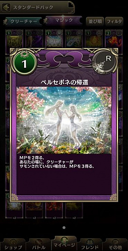 画像ギャラリー No.005のサムネイル画像 / ガンホーの新作「クロノマギア」は,シンプルながらも奥深いデジタルカードゲーム。先行プレイレポートをお届け