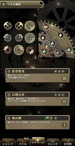 画像ギャラリー No.007のサムネイル画像 / ガンホーの新作「クロノマギア」は,シンプルながらも奥深いデジタルカードゲーム。先行プレイレポートをお届け