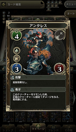 画像ギャラリー No.018のサムネイル画像 / ガンホーの新作「クロノマギア」は,シンプルながらも奥深いデジタルカードゲーム。先行プレイレポートをお届け