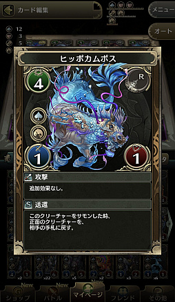 画像ギャラリー No.019のサムネイル画像 / ガンホーの新作「クロノマギア」は,シンプルながらも奥深いデジタルカードゲーム。先行プレイレポートをお届け