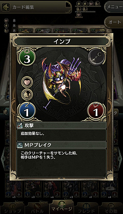 画像ギャラリー No.021のサムネイル画像 / ガンホーの新作「クロノマギア」は,シンプルながらも奥深いデジタルカードゲーム。先行プレイレポートをお届け