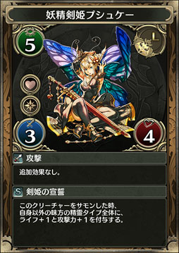 画像ギャラリー No.006のサムネイル画像 / 「クロノマギア」，レアリティLの「大海獣オケアノス」「妖精剣姫プシュケー」など新たなカード情報が明らかに
