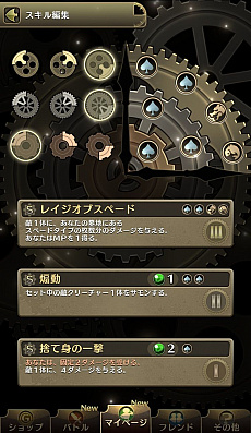 画像ギャラリー No.039のサムネイル画像 / 【PR】レベルアップで盤面を支配し,マギアスキルで敵を焼き払え。「クロノマギア」の基礎戦略からデッキ構築法までを徹底解説
