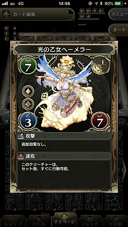 画像ギャラリー No.001のサムネイル画像 / 「クロノマギア」,大型クリーチャーで相手を圧倒。壁を作って相手の攻撃を防ぐ「挑発エレナ」を紹介