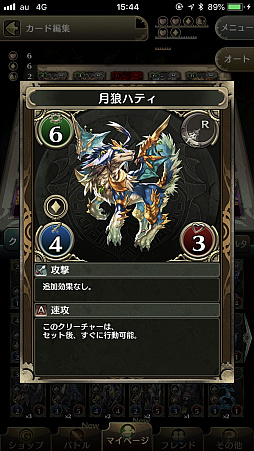 画像ギャラリー No.004のサムネイル画像 / 「クロノマギア」,大型クリーチャーで相手を圧倒。壁を作って相手の攻撃を防ぐ「挑発エレナ」を紹介