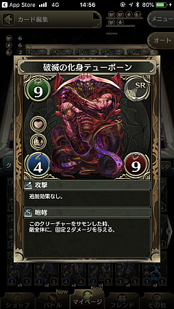 画像ギャラリー No.005のサムネイル画像 / 「クロノマギア」,大型クリーチャーで相手を圧倒。壁を作って相手の攻撃を防ぐ「挑発エレナ」を紹介
