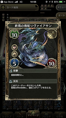 画像ギャラリー No.006のサムネイル画像 / 「クロノマギア」,大型クリーチャーで相手を圧倒。壁を作って相手の攻撃を防ぐ「挑発エレナ」を紹介