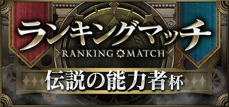 画像ギャラリー No.008のサムネイル画像 / 「クロノマギア」，エキシビションマッチの動画が本日19:00に配信