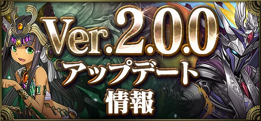 画像ギャラリー No.001のサムネイル画像 / 「クロノマギア」,大型アップデートを実装。「パズル&ドラゴンズ」とのフュージョンが本格始動