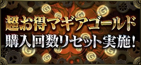 画像ギャラリー No.006のサムネイル画像 / 「クロノマギア」，50万ダウンロードを記念するイベントが開催