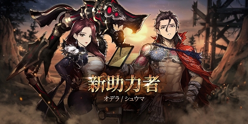 画像ギャラリー No.002のサムネイル画像 / 「ブラウンダスト」，傭兵の助力者オデラ，シュウマが参戦