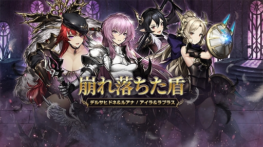 画像ギャラリー No.003のサムネイル画像 / 「ブラウンダスト」，新たに傭兵2名と助力者2名が実装。セット効果の追加も