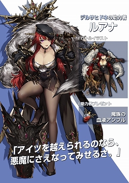画像ギャラリー No.005のサムネイル画像 / 「ブラウンダスト」，新たに傭兵2名と助力者2名が実装。セット効果の追加も