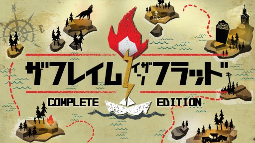 画像ギャラリー No.015のサムネイル画像 / TEYON JAPAN,Switchタイトルを対象にした「SUPER SUMMER SALE」を開催