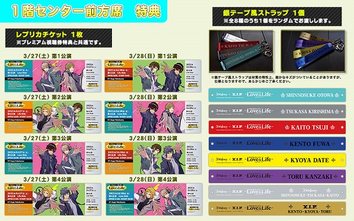 画像ギャラリー No.002のサムネイル画像 / 「3 Majesty × X.I.P. PREMIUM LIVE - Love＆Life-」のチケット&プレミアム視聴券が発売