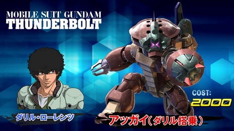 画像ギャラリー No.001のサムネイル画像 / AC「機動戦士ガンダム エクストリームバーサス2」，12月25日のアップデートでダリル搭乗のアッガイが参戦決定