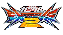 画像ギャラリー No.002のサムネイル画像 / 「機動戦士ガンダム エクストリームバーサス2」，新たな武装とラスボス，プレイヤーナビが5月30日のアップデートで追加