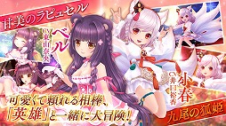 画像ギャラリー No.010のサムネイル画像 / スマホ向けMMORPG「暁のエピカ -Union Brave-」,事前登録を開始。個性的な国主が治める4つの国のいずれかに属して冒険を楽しもう