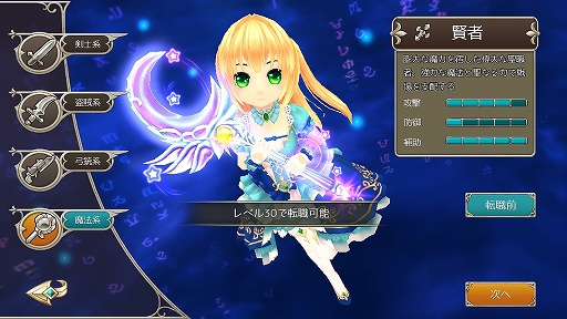 画像ギャラリー No.009のサムネイル画像 / 【PR】可愛らしい見た目に騙されろ! 「暁のエピカ -Union Brave-」は4つの国家が競い合うスマホ向けMMORPG