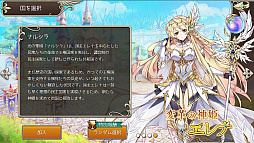 画像ギャラリー No.013のサムネイル画像 / 【PR】可愛らしい見た目に騙されろ! 「暁のエピカ -Union Brave-」は4つの国家が競い合うスマホ向けMMORPG