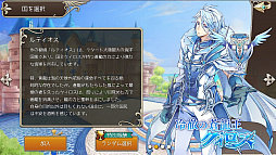 画像ギャラリー No.015のサムネイル画像 / 【PR】可愛らしい見た目に騙されろ! 「暁のエピカ -Union Brave-」は4つの国家が競い合うスマホ向けMMORPG