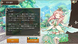 画像ギャラリー No.016のサムネイル画像 / 【PR】可愛らしい見た目に騙されろ! 「暁のエピカ -Union Brave-」は4つの国家が競い合うスマホ向けMMORPG