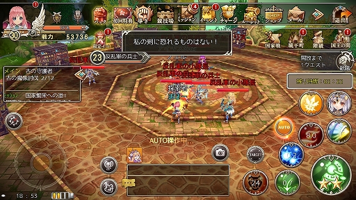 画像ギャラリー No.024のサムネイル画像 / 【PR】可愛らしい見た目に騙されろ! 「暁のエピカ -Union Brave-」は4つの国家が競い合うスマホ向けMMORPG