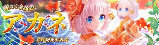 画像ギャラリー No.002のサムネイル画像 / 「暁のエピカ」，Sランク英雄の“アカネ”が登場