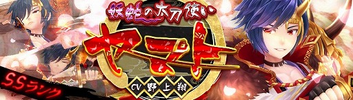 画像ギャラリー No.002のサムネイル画像 / 「暁のエピカ」，新キャラ“ヤマト”が登場
