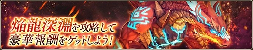 画像ギャラリー No.005のサムネイル画像 / 「暁のエピカ」,新キャラ“【純白の聖者】イヴ”が登場。3つの深淵ダンジョンでイベントも開催