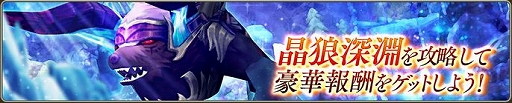 画像ギャラリー No.006のサムネイル画像 / 「暁のエピカ」,新キャラ“【純白の聖者】イヴ”が登場。3つの深淵ダンジョンでイベントも開催