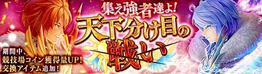画像ギャラリー No.005のサムネイル画像 / 「暁のエピカ」，新キャラクター「【漆黒の翼】ルーク」（CV：河西健吾）が登場