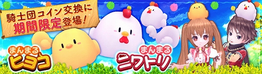 画像ギャラリー No.004のサムネイル画像 / 「暁のエピカ」，新Sランク英雄「【氷上の舞姫】ミント」（CV：西田望見）が登場
